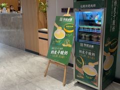 -和记小菜(名品店)