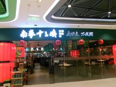 -新奥购物中心