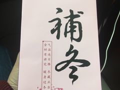 -元祖食品GANSO(常州新北区店)