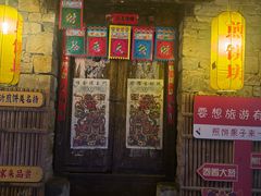 -竹泉村旅游度假区