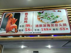 菜单-新苑酒家(嘉宾路店)