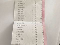 账单-上庄晋风庄园(上庄店)