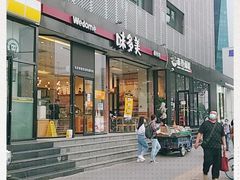 门面-味多美蛋糕(新和平里店)
