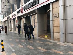 -中国工商银行(北京苏州街支行)