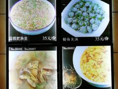 菜单-蓬莱春(芝罘店)