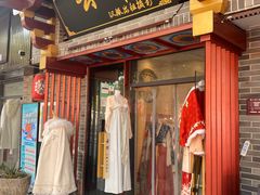 -云锦汉服馆·古典妆造摄影(唐城店)
