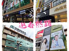 -春熙路步行街