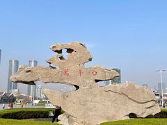 -巧克力渔家.小船海鲜家常菜(万平口店)