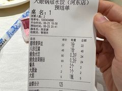 -大眼锅贴水饺(河东店)