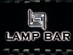 -LAMP BAR 水烟音乐酒吧