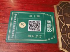 -前海沿·青岛菜(五四广场永旺店)