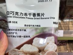 -MUJI无印良品(天河领展广场店)
