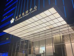 -英皇电影城(英皇集团中心IMAX店)