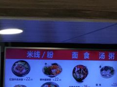 -袁记肉夹馍(北客站店)