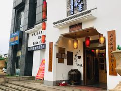 门面-嗣林·爷爷的私房菜(湾里店)