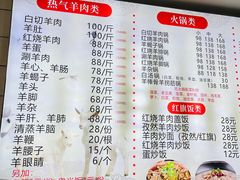 -红旗羊肉(上南店)