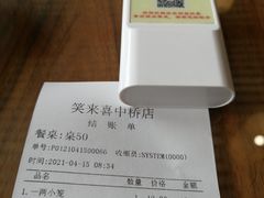 -笑来喜馄饨小笼工坊店(湖滨街店)