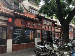 门面-国仔面线糊(水门国仔总店)