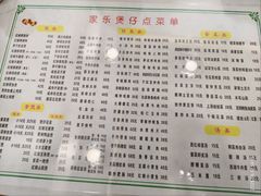 -家乐煲仔店(红山市场店)
