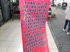 -傅强排骨(成都总店)
