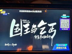 -钱莊Party连锁KTV(黄江星光城店)