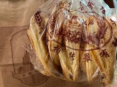 -国际饭店·帆声西饼屋(黄河路店)