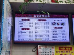 菜单-蒋家桥饺面店(广陵路店)