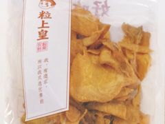 -粒上皇(奥克斯广场店)