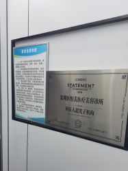 -深圳医恒美医疗美容