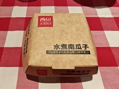 -西贝(枫蓝国际购物中心店)