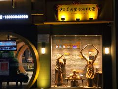 -思泊湖牛肉面(兰州总店)