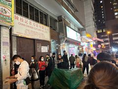 -兴记菜馆