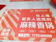 -椒锅锅·麻辣香锅(宝地广场城市集市店)