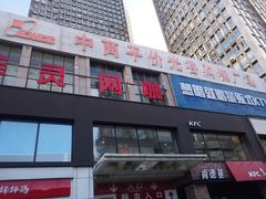 -中商平价(光谷店)