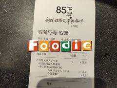 -85度C(上海兰溪二店)
