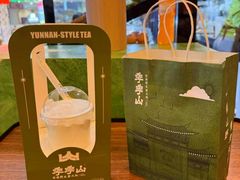 -季季山·云南野生菌火锅(上海首店)