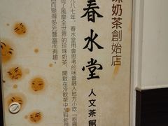 大堂-春水堂人文茶馆(南京西路店)