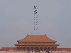 -故宫博物院(故宫)