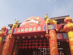 -南宫五洲植物乐园