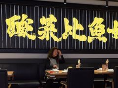 -太二酸菜鱼(兴业太古汇店)