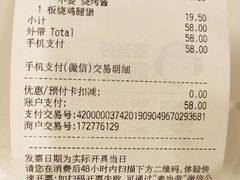 账单-麦当劳(火车北站餐厅)