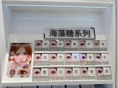 -miomi米欧米美瞳隐形眼镜(新世界新丸中心店)