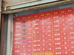 -松盛糕团店(红旗桥店)