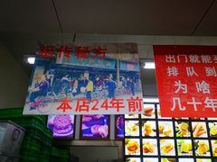 -宫廷糕点铺(人民中路店)