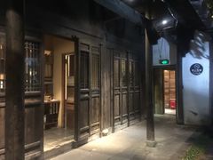 -院子餐厅·大锅菜·老杭帮(桥西直街店)