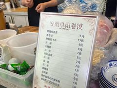 -安徽阜阳卷馍(西单店)