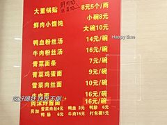 -大董锅贴(崇安寺店)