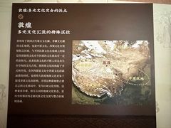 -敦煌市博物馆