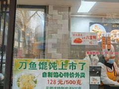 -老半斋(福州路店)