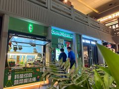 -Carrot&Cleaver蔬蔬食验室 By MissGreen(上海商城店)
